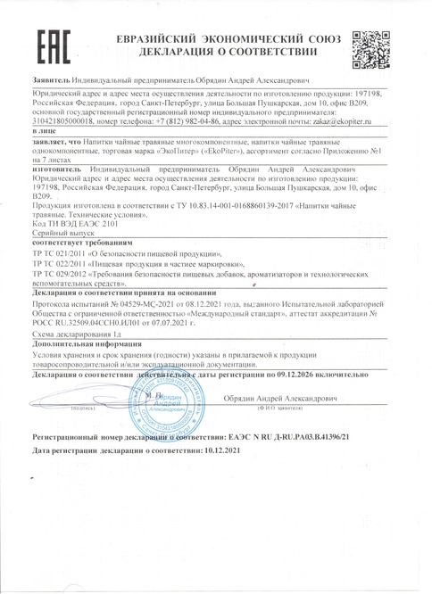 Декларация о соответствии